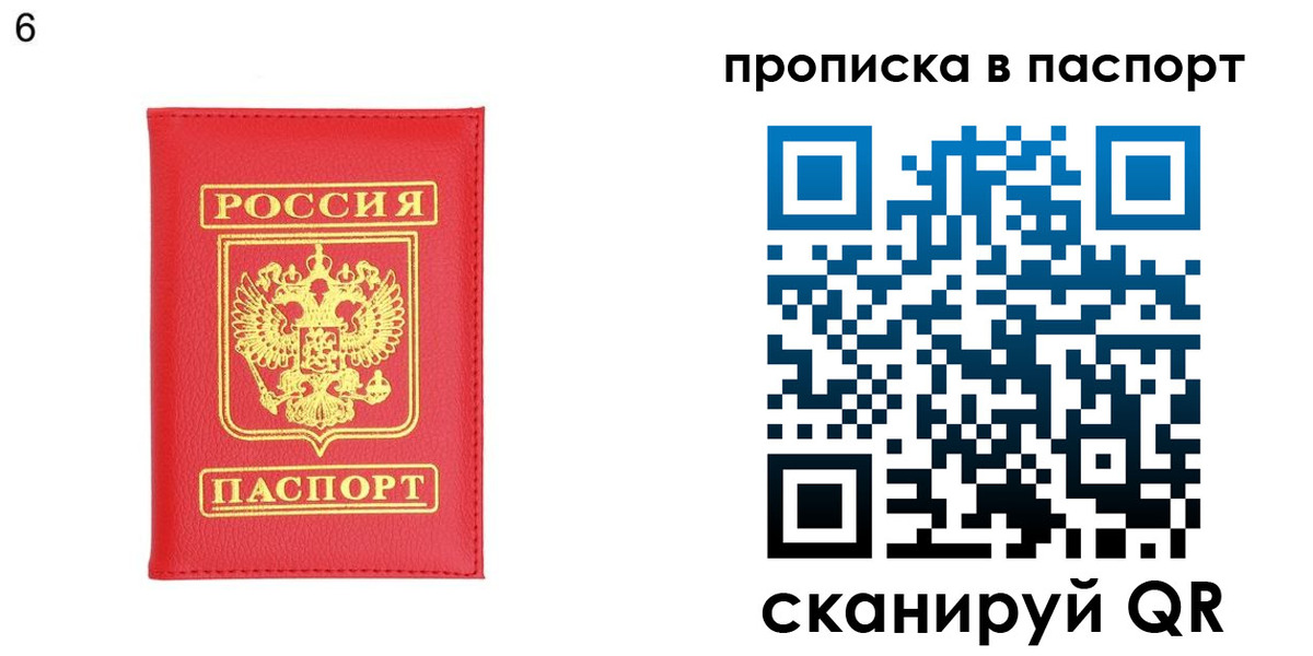 временная регистрация купить в Казани