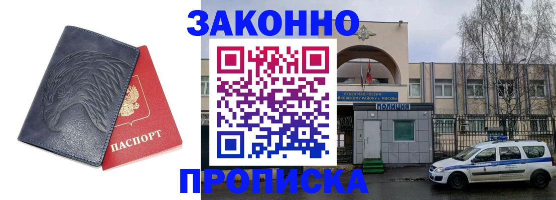 временная регистрация в Казани