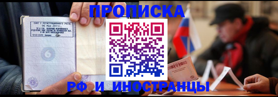 где прописаться в Казани
