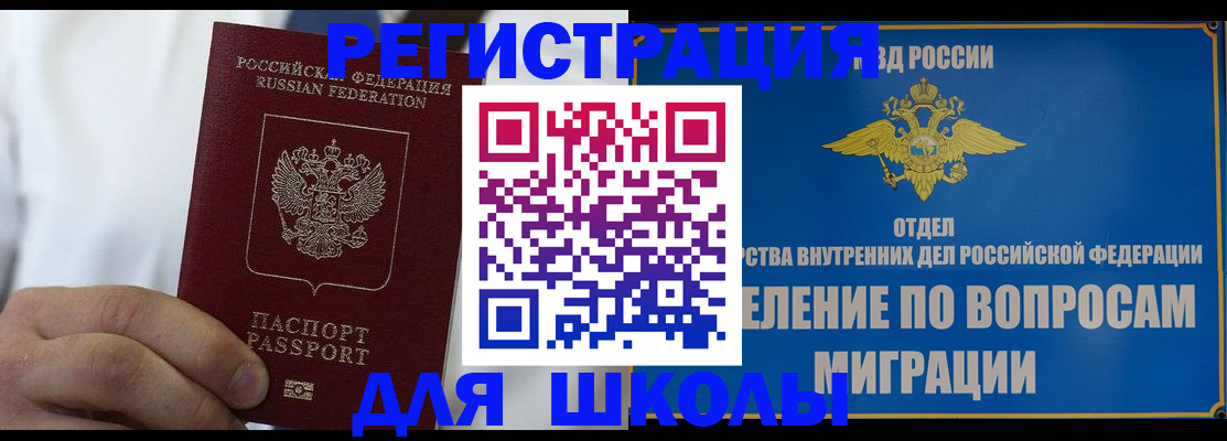 прописка штамп в Казани