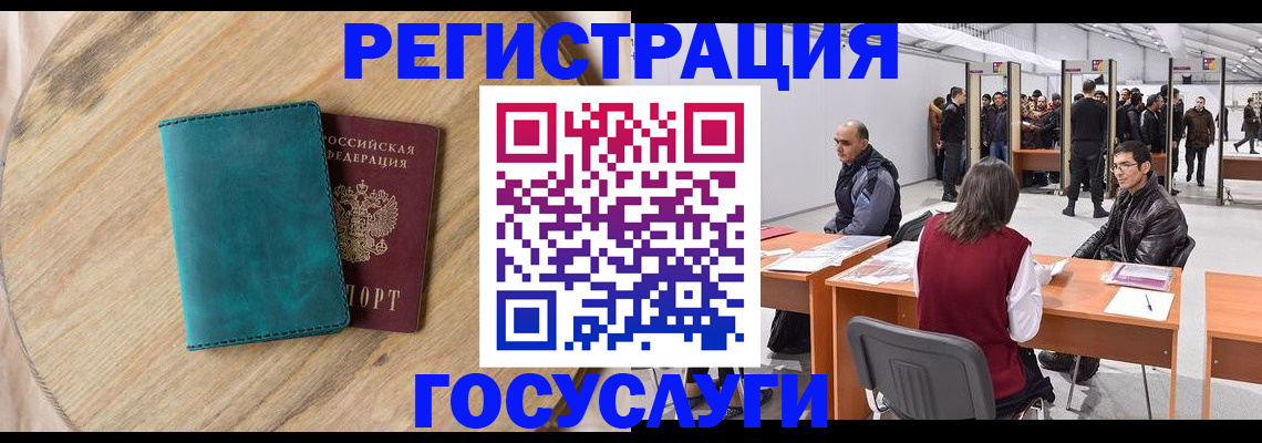 миграционный учет в Казани