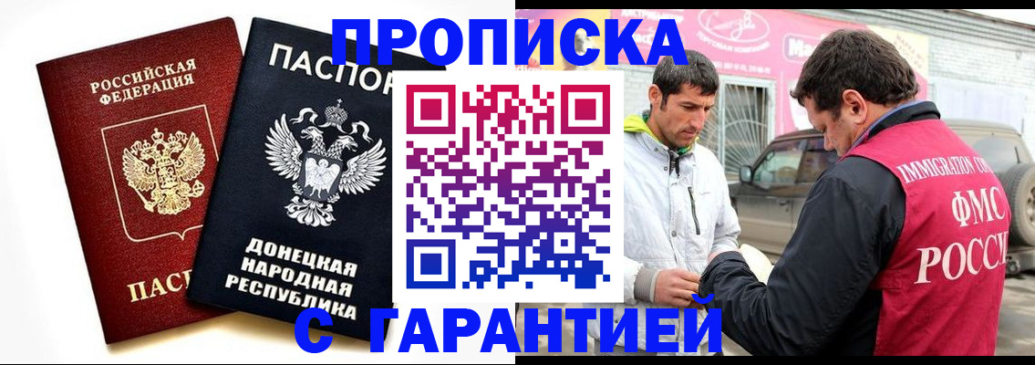 прописка ребенка в Казани