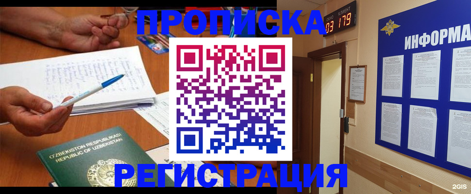 временная регистрация адрес в Казани