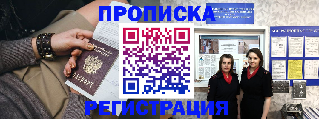 временная прописка в Казани