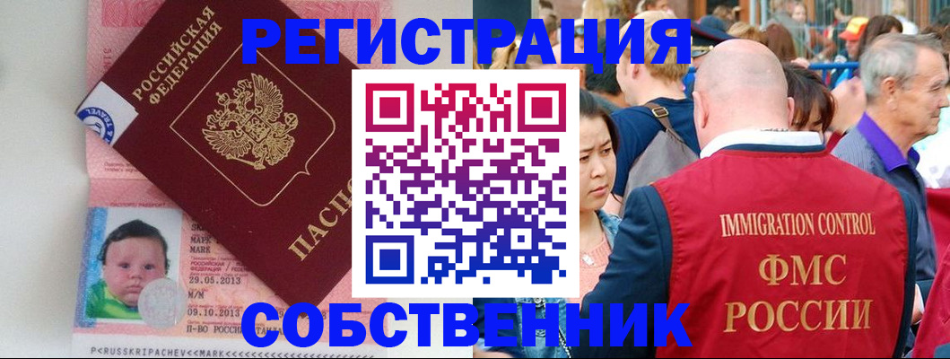 временная прописка в Казани