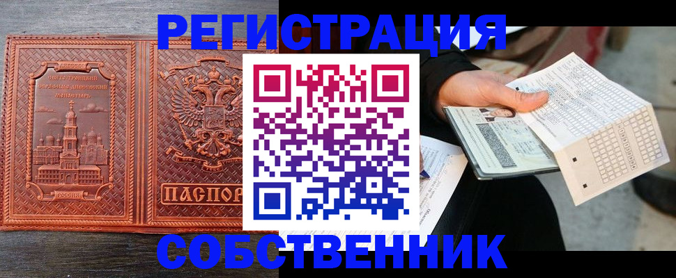 прописка поиск в Казани