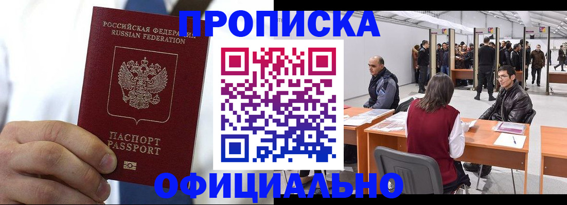 временная регистрация для всех в Казани