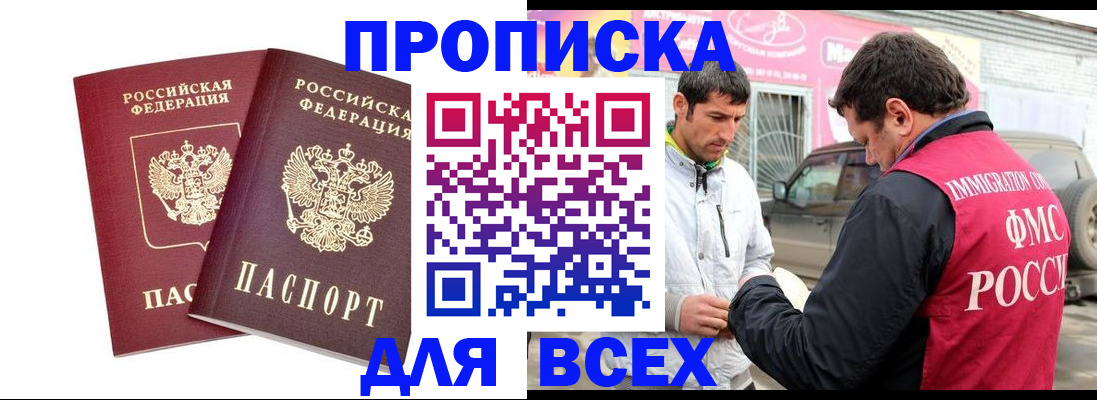 прописка в квартире в Казани